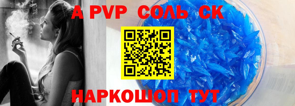 А ПВП СК Нефтекумск