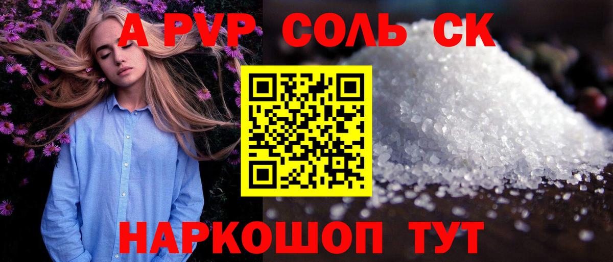 Нефтекумск  Альфа ПВП СК  Вход с VPN  где купить наркотик  Alpha-PVP кристаллы  A-PVP кристаллы 