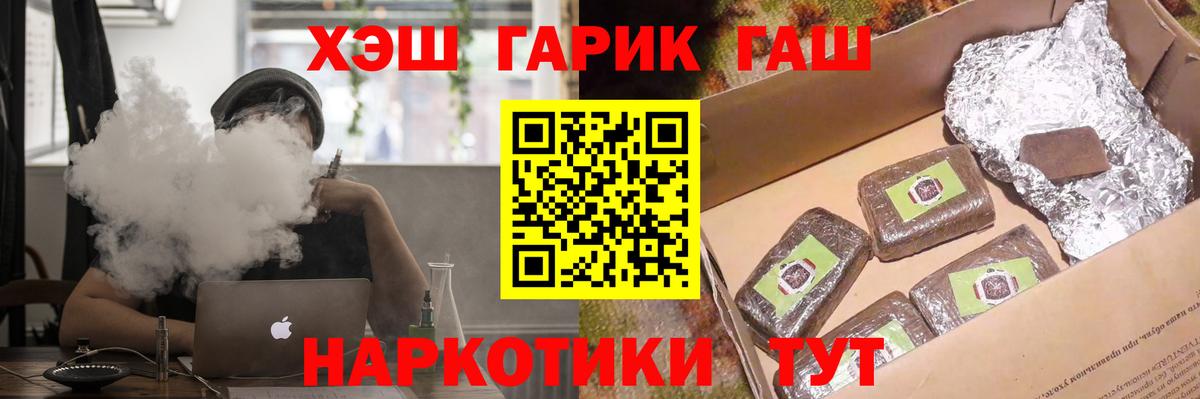 Гашиш гашик Нефтекумск