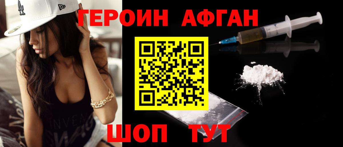ГЕРОИН гречка  Вход с VPN  ГЕРОИН  Нефтекумск 