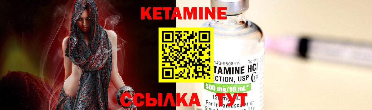 КЕТАМИН ketamine Нефтекумск