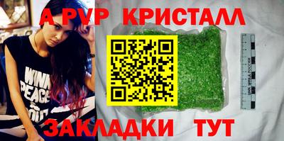 синтетический гашиш Ставрополь