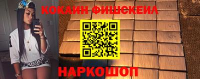 синтетический гашиш Ставрополь