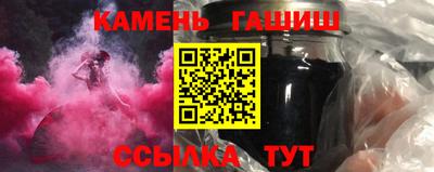 синтетический гашиш Ставрополь