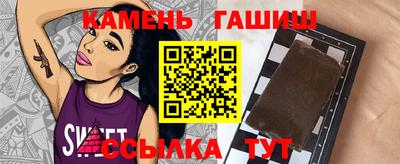 синтетический гашиш Ставрополь