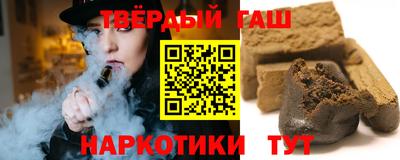 синтетический гашиш Ставрополь