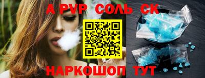 синтетический гашиш Ставрополь
