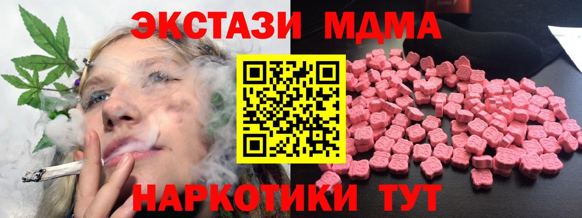 MDMA crystal Нефтекумск