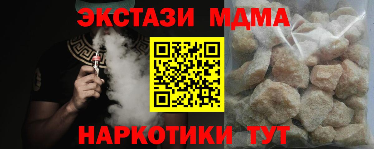 MDMA VHQ  Вход с VPN  MDMA VHQ  Нефтекумск 