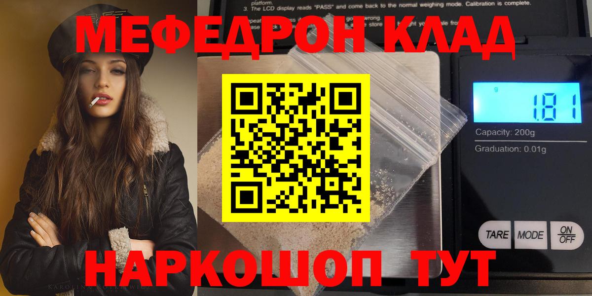 Меф VHQ  МЕФ кристаллы  Меф  Мефедрон  Вход с VPN  Нефтекумск 