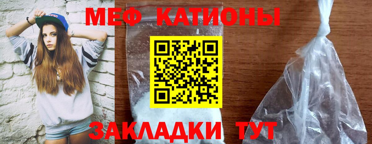 Мефедрон кристаллы Нефтекумск