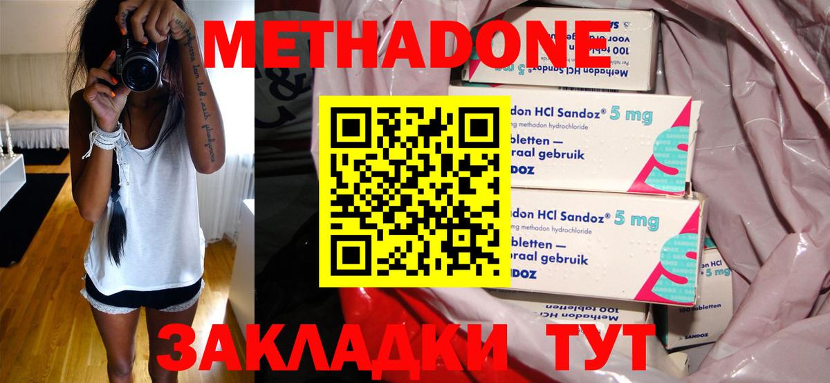 Метадон белоснежный  Метадон VHQ  Нефтекумск  Вход с VPN 