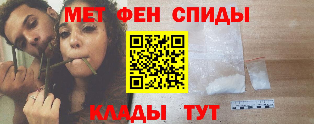 Нефтекумск  Первитин Methamphetamine  МЕТАМФЕТАМИН  Вход с VPN 